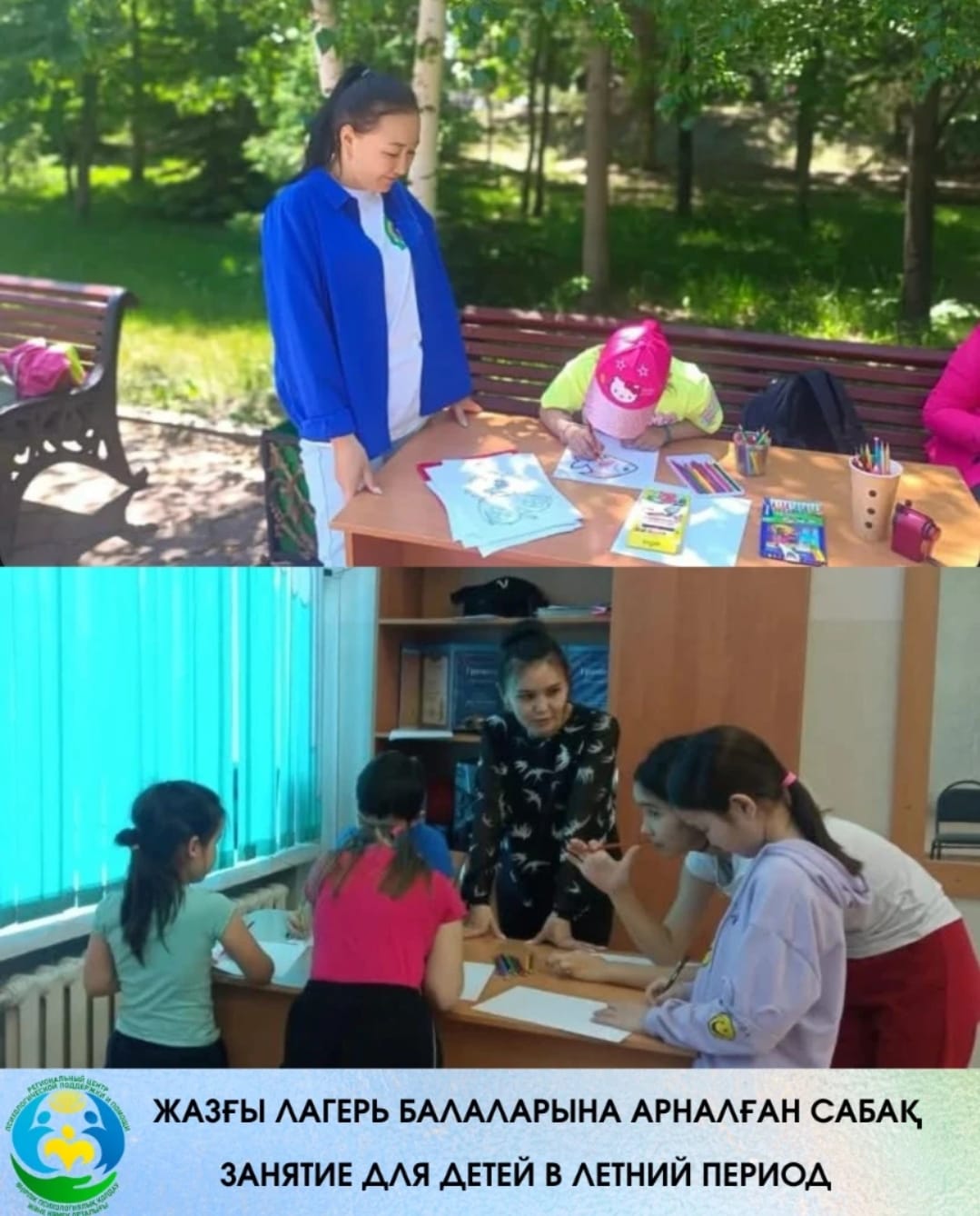 Развивающие занятия  для детей из пришкольных лагерей